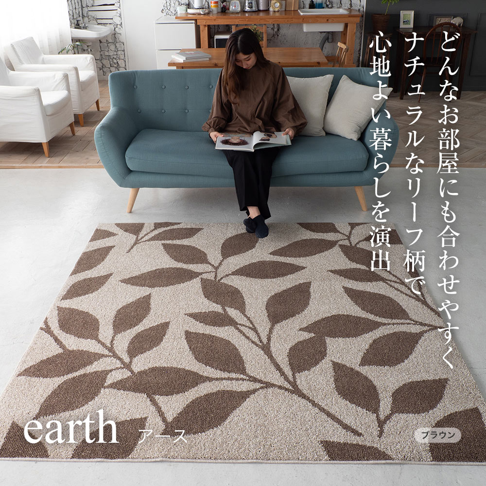 スミノエ ラグ ラグマット アース M 185×185cm 日本製 正方形 2畳 防 スミノエ ラグ ラグマット アース M 185×185cm 日本製 正方形 2畳 防