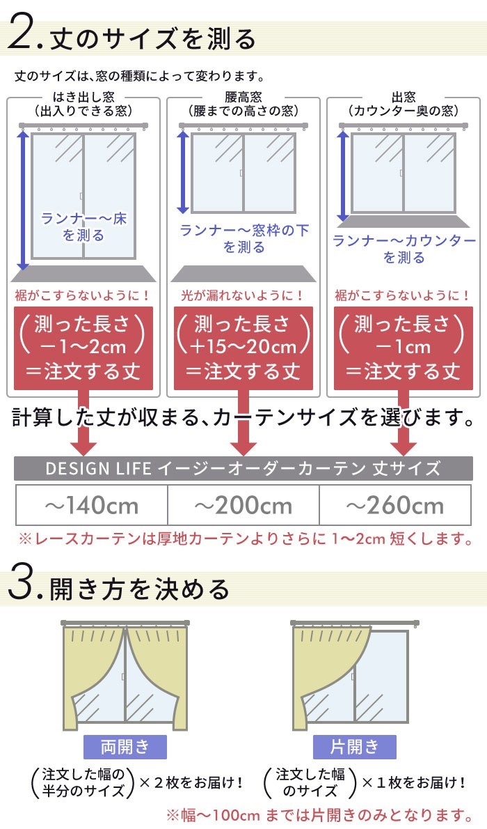 イージーオーダーカーテン DESIGN LIFE 「KEIRANSASU ケイランサス