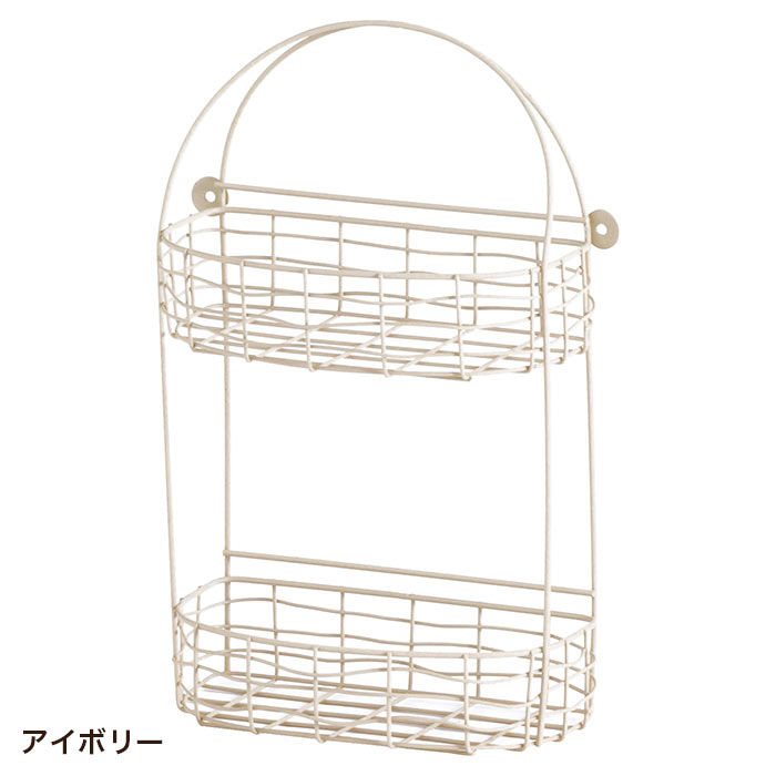 HABITER（アビテ） かご ワイヤーバスケット 壁掛け 収納 おしゃれ