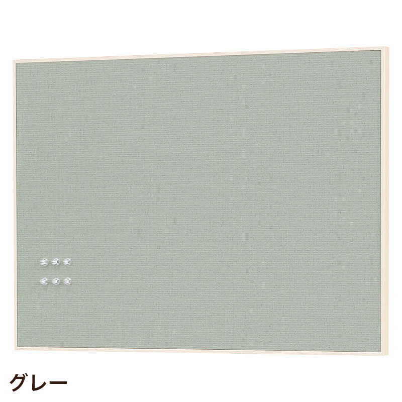 掲示板 アートパネル 壁付け 壁掛け 家 おしゃれ 石膏ボード壁対応 ファブリックマグネットボード 450×600mm 45×60cmの画像