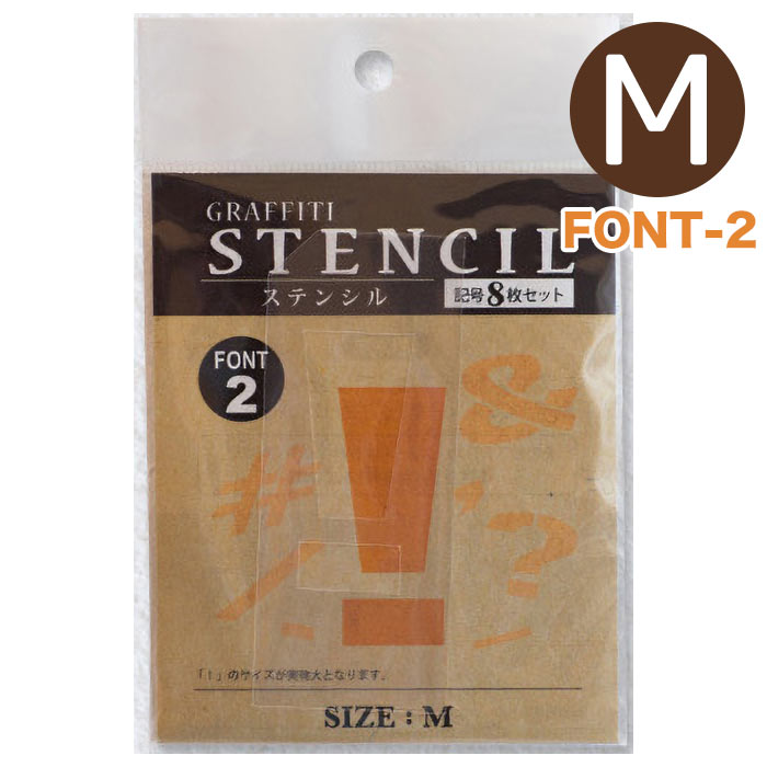 GRAFFITI PAINT ステンシル グラフィティーステンシル 数字セット M GRAFFITI PAINT ステンシル グラフィティーステンシル 数字セット M