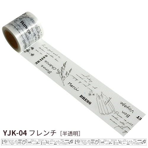期間限定キャンペーン デザイン養生テープ YOJO TAPE 幅45mm×5m巻 : ポッチワン 壁紙屋 テープ・マスキングテープ