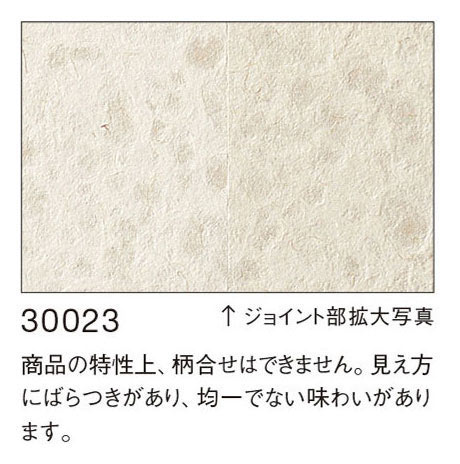 壁紙 のりなし クロス シンコール WALL PRO 無地 環境配慮品 SW30023 （1m単位）｜pocchione-kabegami｜04