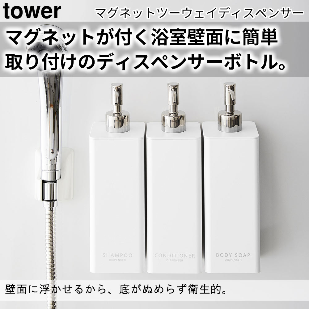 マグネットツーウェイディスペンサー タワー tower おしゃれ バスルーム 雑貨 ラック フック｜pocchione-kogu｜08