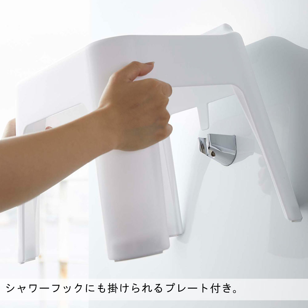 引っ掛け風呂イス タワー SH30 tower おしゃれ バスルーム 雑貨 | tower | 04