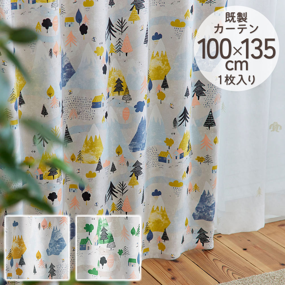 DESIGN LIFE 既製カーテン ドレープ 「ユキヤマ」 100×200cm