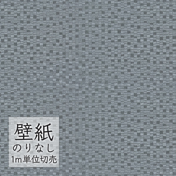 りうページ サンゲツ 壁紙 クロス のり無し FINE レンガ 巾92cm FE76614