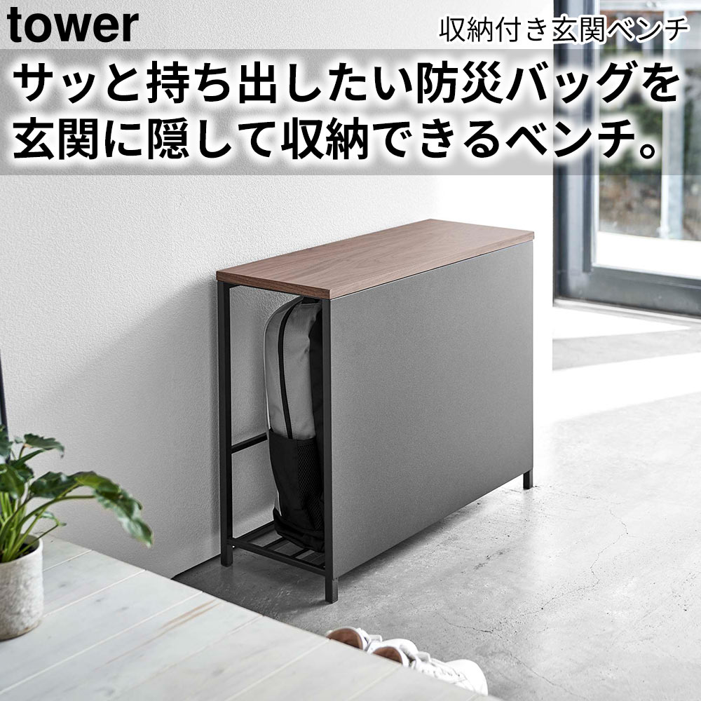 サッと持ち出したい防災バッグを玄関に隠して収納できるベンチ。