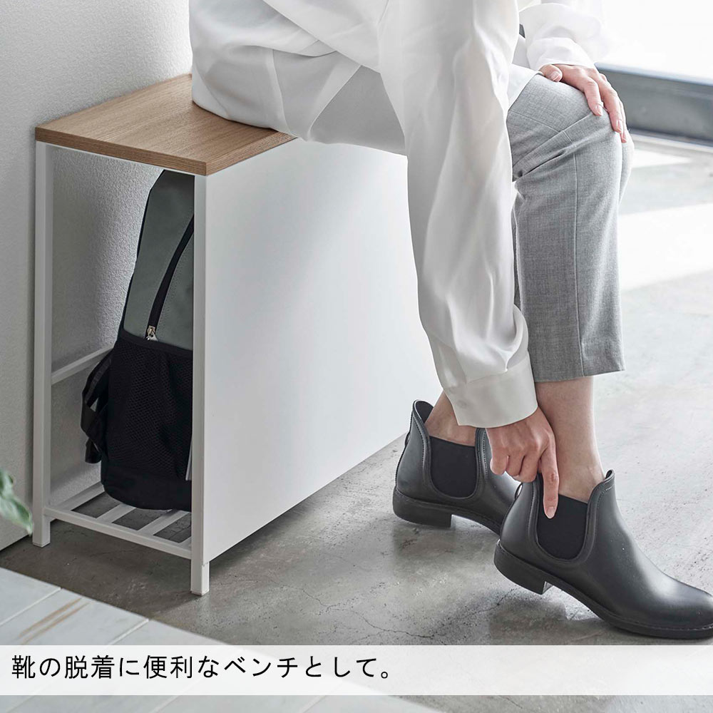 靴の脱着に便利なベンチとして。