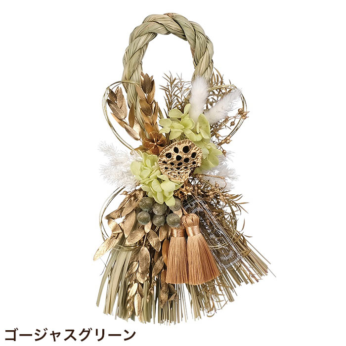 GREEN HOUSE（パソコン） 正月飾り しめ縄 リース しめ縄飾り 注連縄