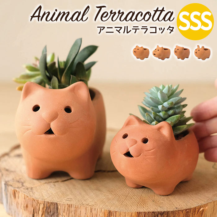 GREEN HOUSE（グリーンハウス） 植木鉢 プランター 素焼き かわいい