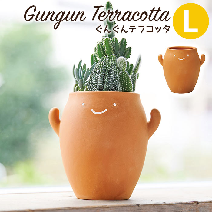 植木鉢 ポット おしゃれ 可愛い 穴あり ぐんぐんテラコッタ S
