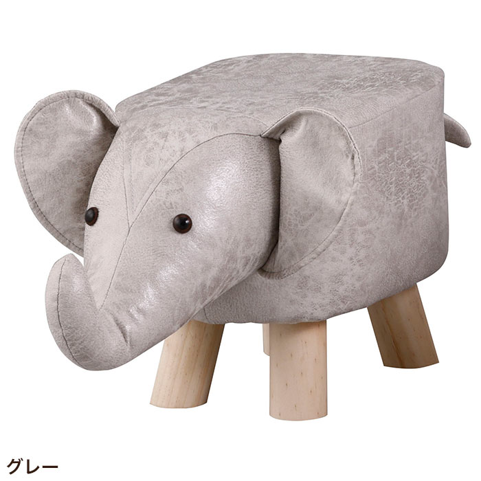 HABITER（アビテ） アニマルスツール アニマルチェア 椅子 動物