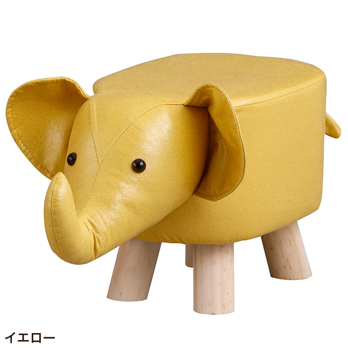 HABITER アニマルスツール アニマルチェア 椅子 動物 おしゃれ