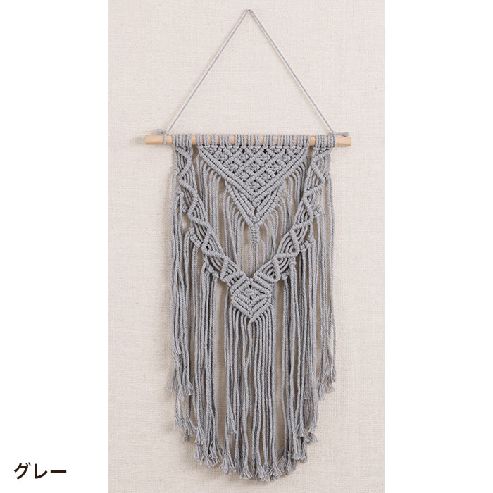 HABITER（アビテ） タペストリー 壁掛け おしゃれ マクラメ