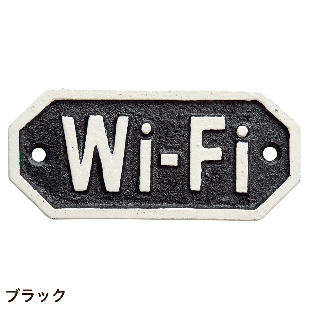 サインプレート Wi-Fi