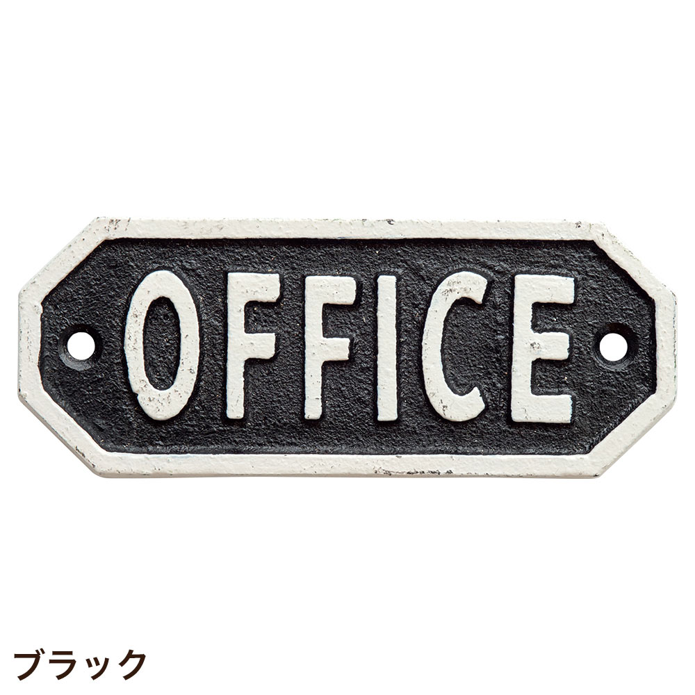 サインプレート OFFICE｜pocchione-kogu｜02