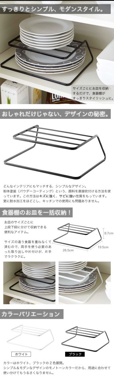 tower タワー ディッシュストレージ ［2段］