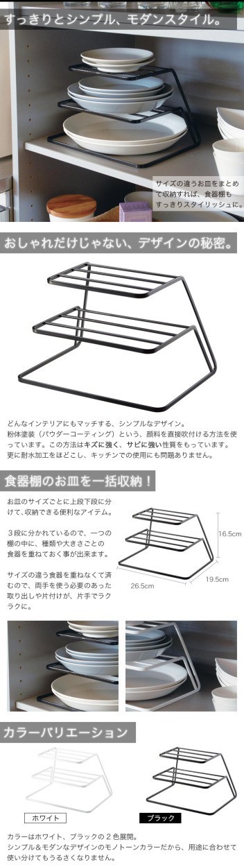 tower タワー ディッシュストレージ ［3段］