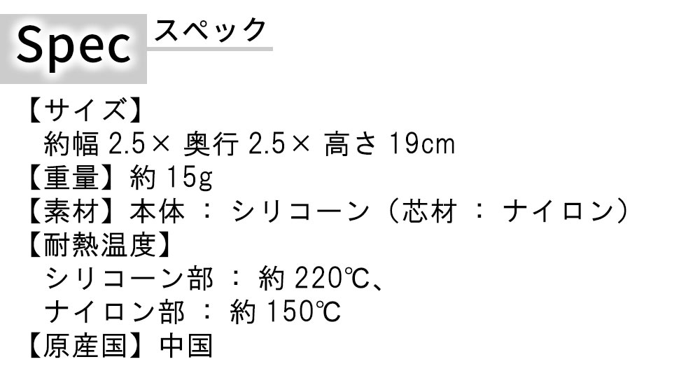 スペック