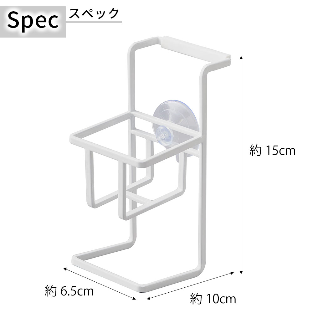 吸盤 スポンジ＆ボトルホルダー タワー tower おしゃれ キッチン 収納 雑貨 スポンジホルダー スポンジラック 洗剤ラック | tower | 07