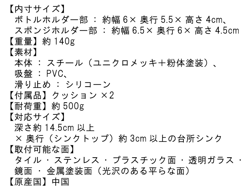 吸盤 スポンジ＆ボトルホルダー タワー tower おしゃれ キッチン 収納 雑貨 スポンジホルダー スポンジラック 洗剤ラック | tower | 08