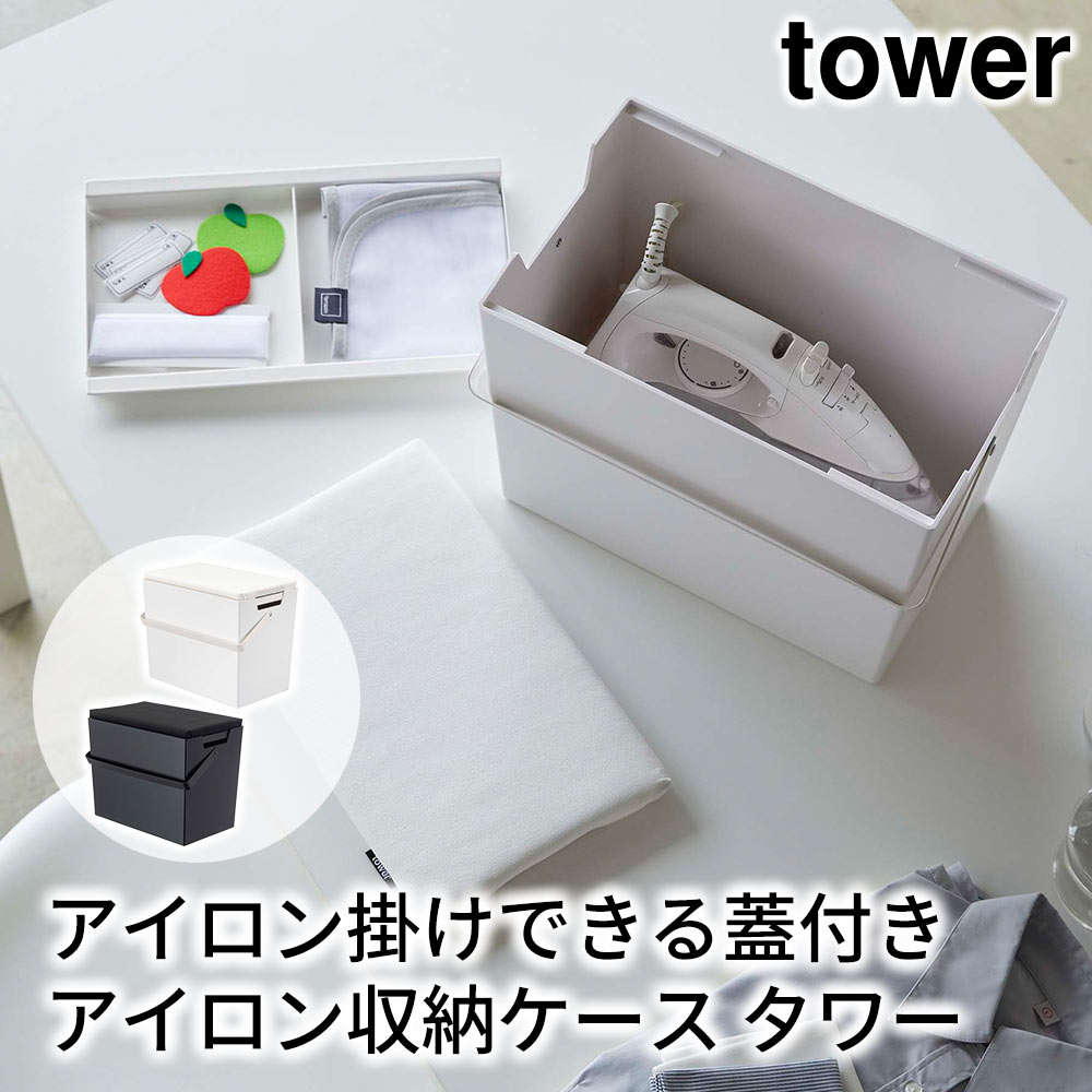 T-fal イエローアイロン 収納袋付き 楽天市場】【特典付き】［ アイロン掛けできる蓋付きアイロン