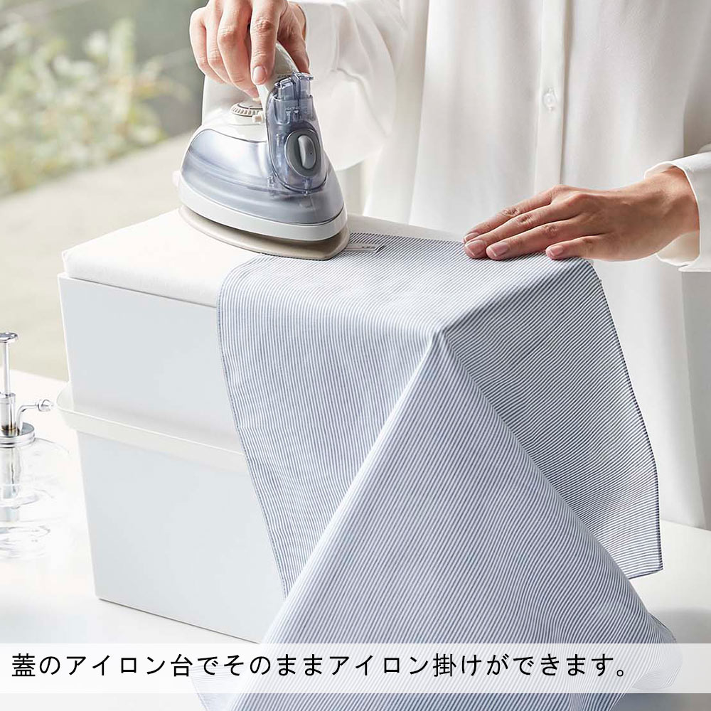 アイロン掛けできる蓋付きアイロン収納ケース タワー tower おしゃれ アイロンケース アイロン台 収納 雑貨 | tower | 04