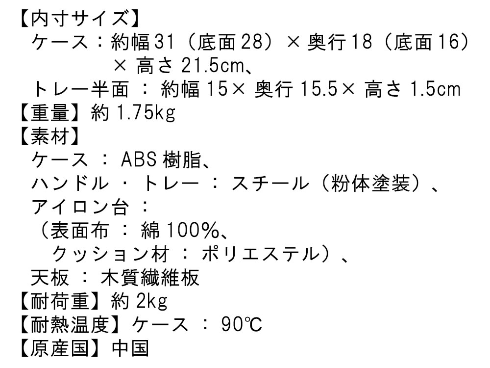 アイロン掛けできる蓋付きアイロン収納ケース タワー tower おしゃれ アイロンケース アイロン台 収納 雑貨 | tower | 10