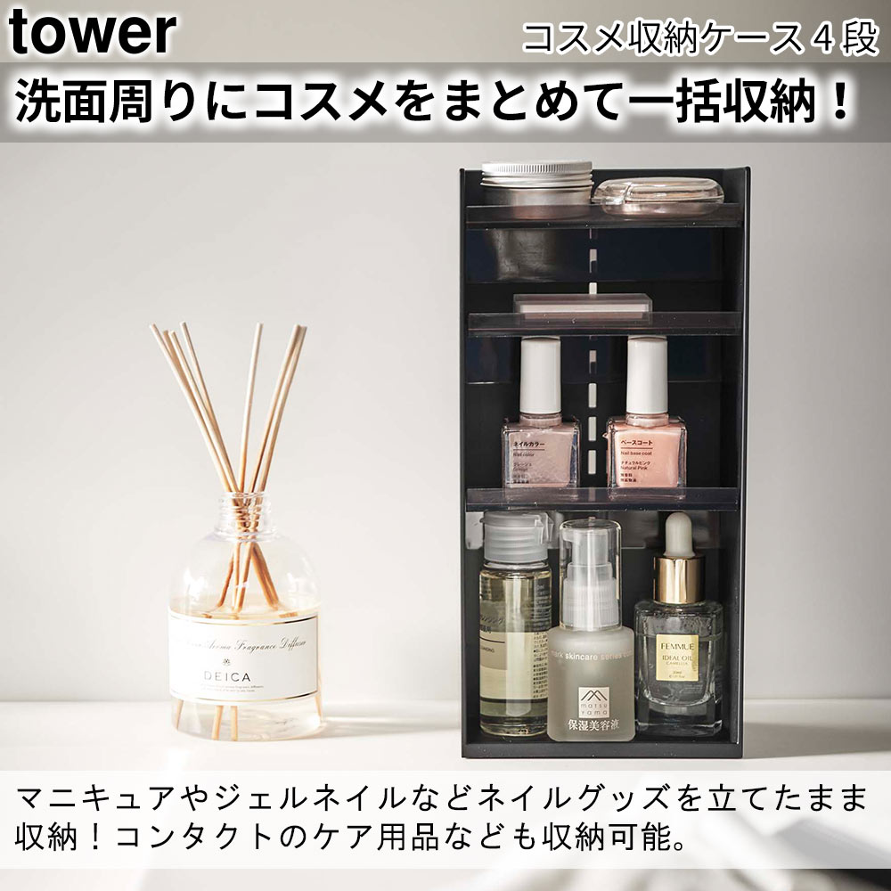 コスメ収納ケース タワー 4段 tower おしゃれ 部屋 洗面所 収納 雑貨 小物入れ｜pocchione-kogu｜04