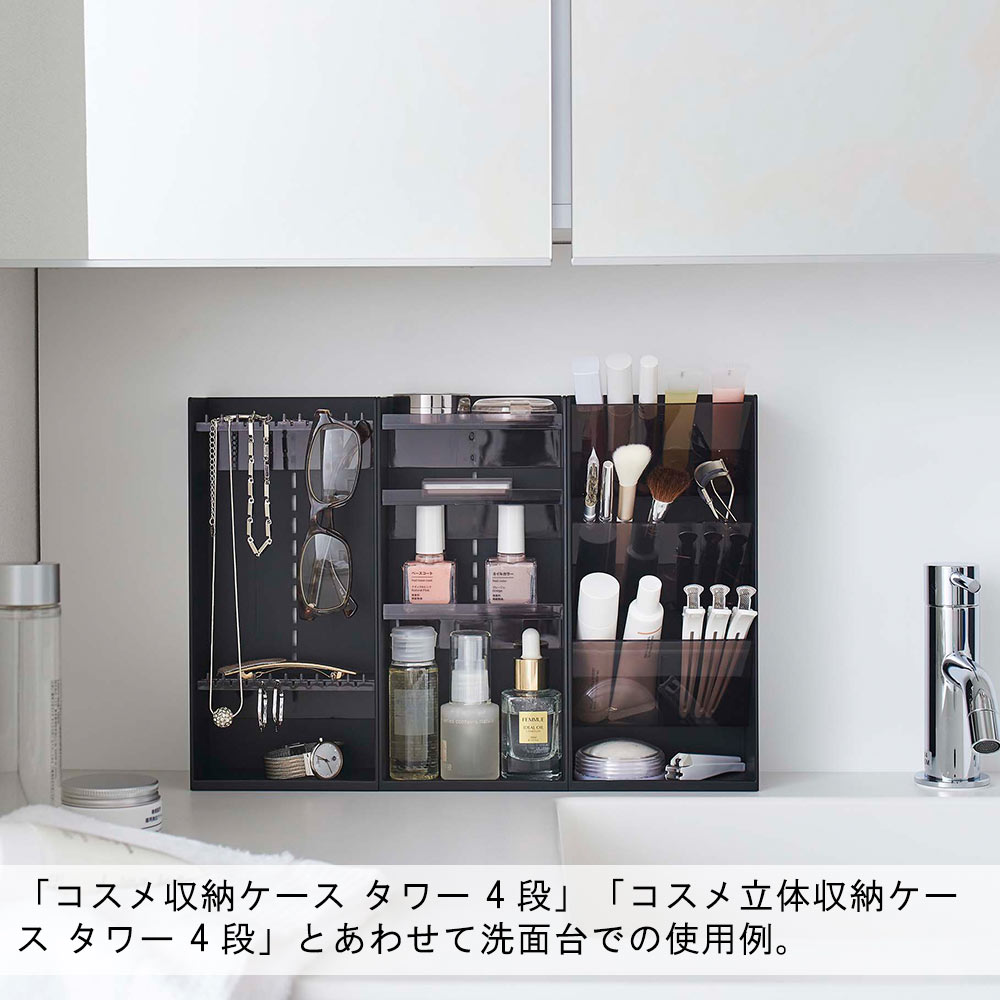 tower アクセサリー収納ケース タワー 4段 おしゃれ 部屋 洗面所 tower アクセサリー収納ケース タワー 4段 おしゃれ 部屋 洗面所