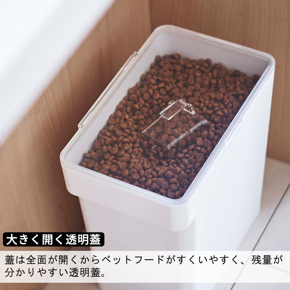 大きく開く透明蓋 蓋は全面が開くからペットフードがすくいやすく、残量が分かりやすい透明蓋。
