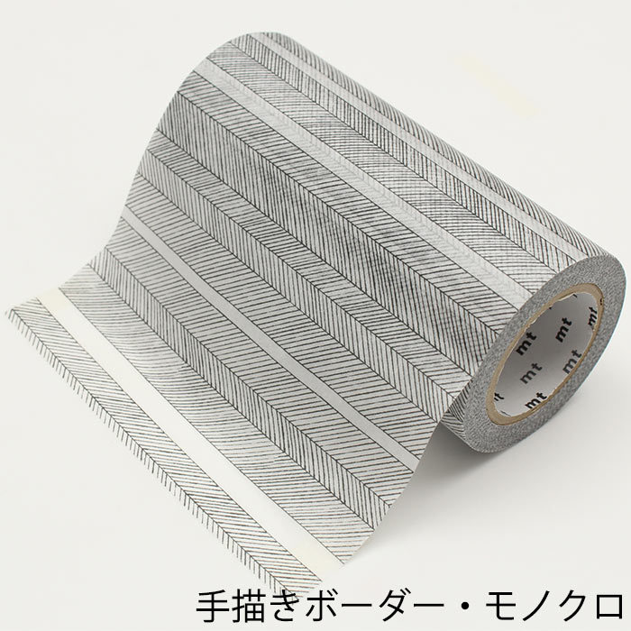 マスキングテープ 幅広 壁 DIY mt CASA tape 幾何学柄 アート柄 100mm×10m...