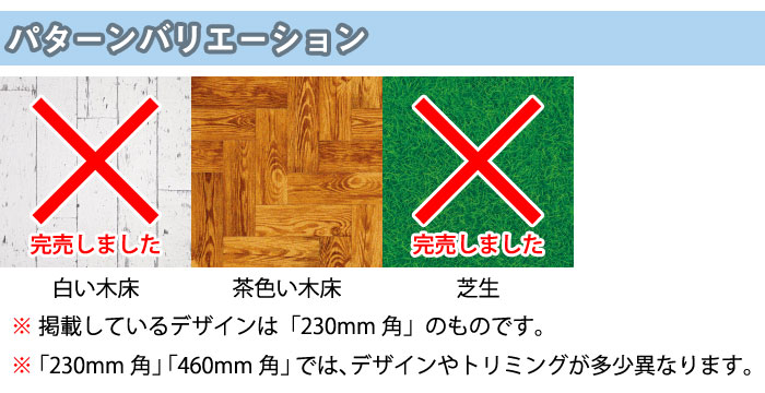 パターンバリエーション
