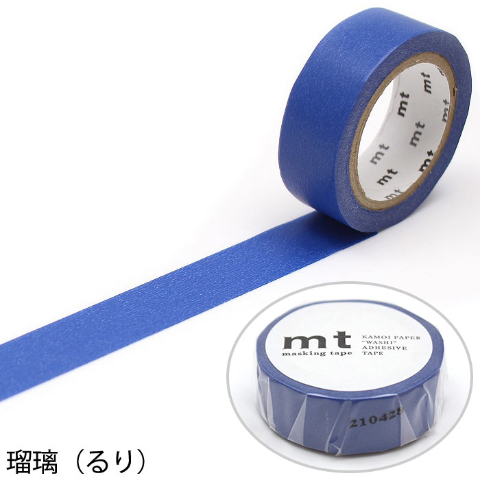 mt（エムティー） マスキングテープ マステ mt 1P basic 無地 ダーク