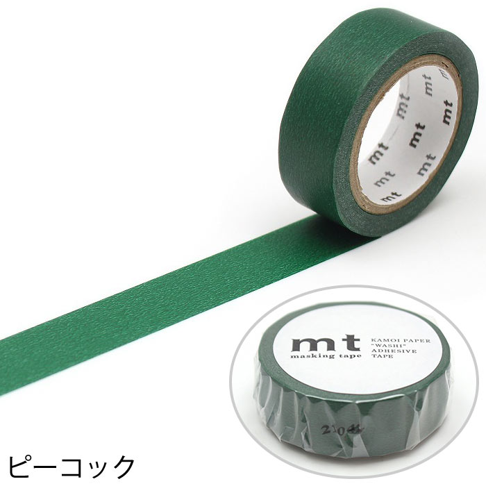 マスキングテープ マステ mt 1P basic 無地 ダークカラー・金・銀 幅15mm×7m巻 （メール便対応・20個まで）