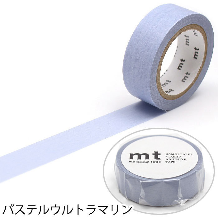 mt（エムティー） マスキングテープ マステ mt 1P basic 無地 パステル