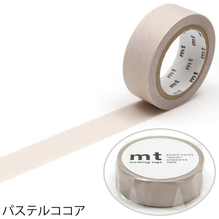mt（エムティー） マスキングテープ マステ mt 1P basic 無地 パステル