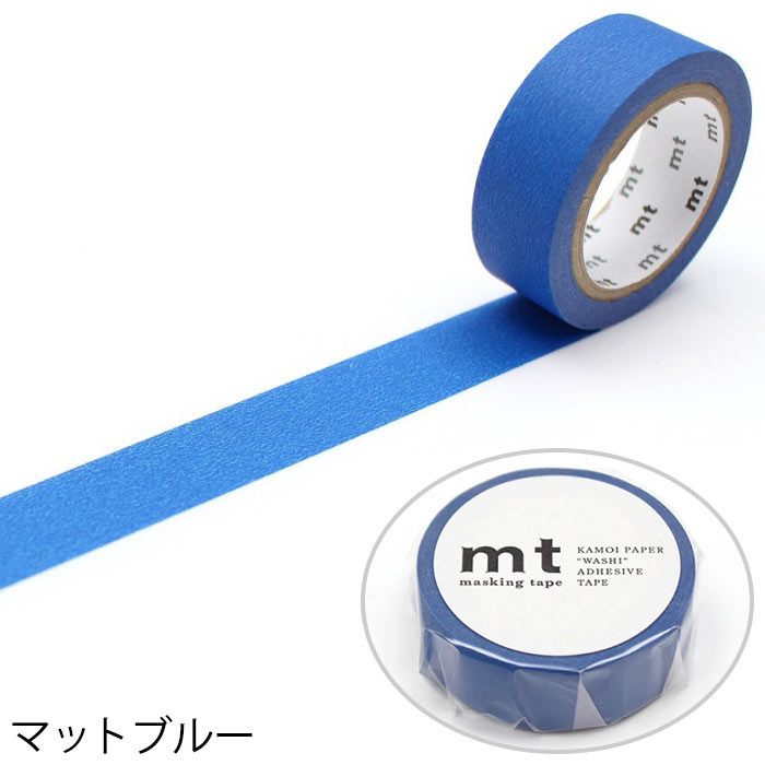 mt（エムティー） マスキングテープ マステ mt 1P basic 無地 マット