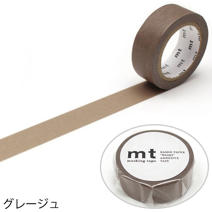 マスキングテープ マステ mt 1P basic 無地 マットカラー 幅15mm×7m巻 （メール便対応・20個まで）