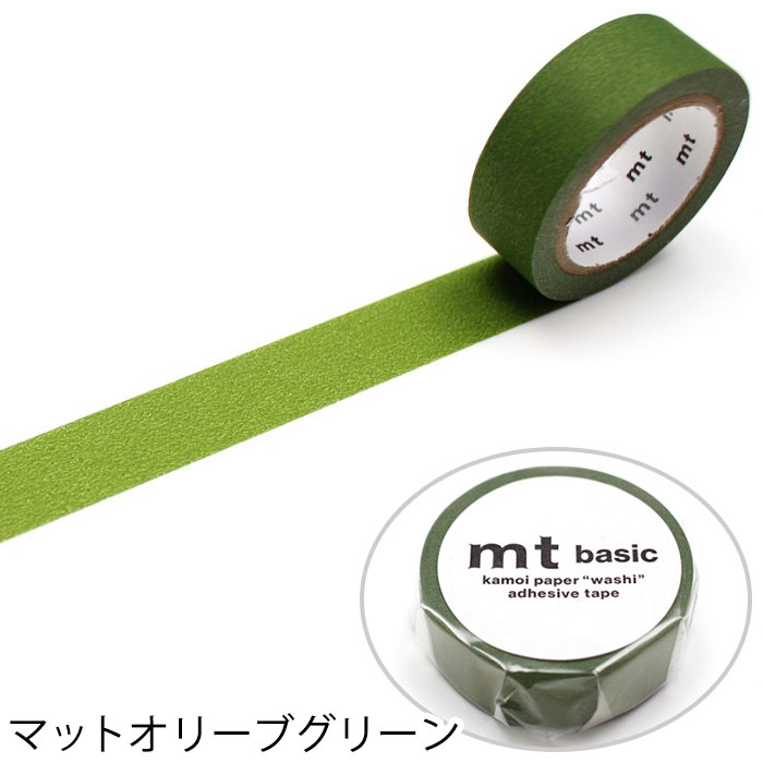 mt マスキングテープ マステ 1P basic 無地 マットカラー 幅15mm