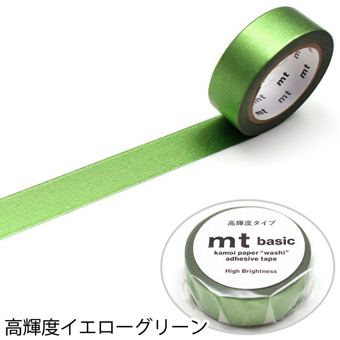 mt マスキングテープ マステ 1P basic 無地 高輝度タイプ 幅15mm
