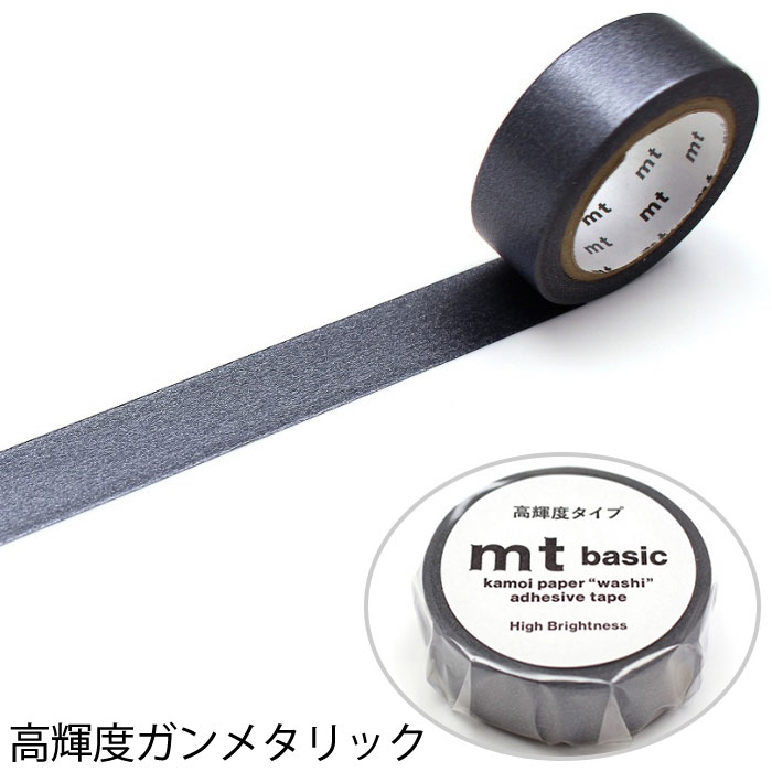 マスキングテープ マステ mt 1P basic 無地 高輝度タイプ 幅15mm×7m巻 （メール便対応・20個まで）｜pocchione-kogu｜11