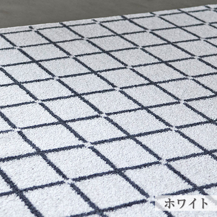 ラグ ラグマット オセロ S 130&times;185cm 日本製 長方形 1.5畳 小さめ 洗える 防ダニ 滑り止め付き 床暖房対応 ホットカーペット対応 オールシーズン