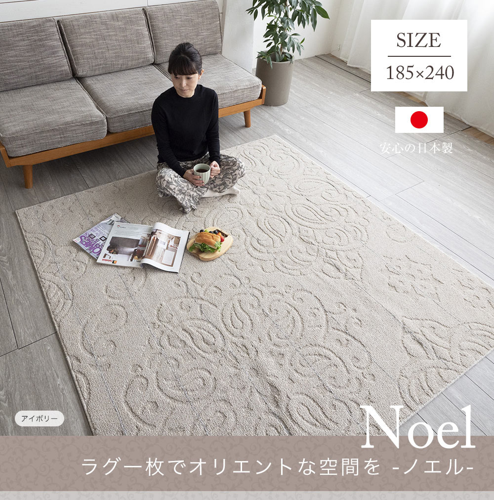 【新品未使用】ラグマット(縦68cm横52cm) ブラック ラッセルノ スミノエ ラグ ラグマット ノエル L 185×240cm 日本製 長方形 3畳