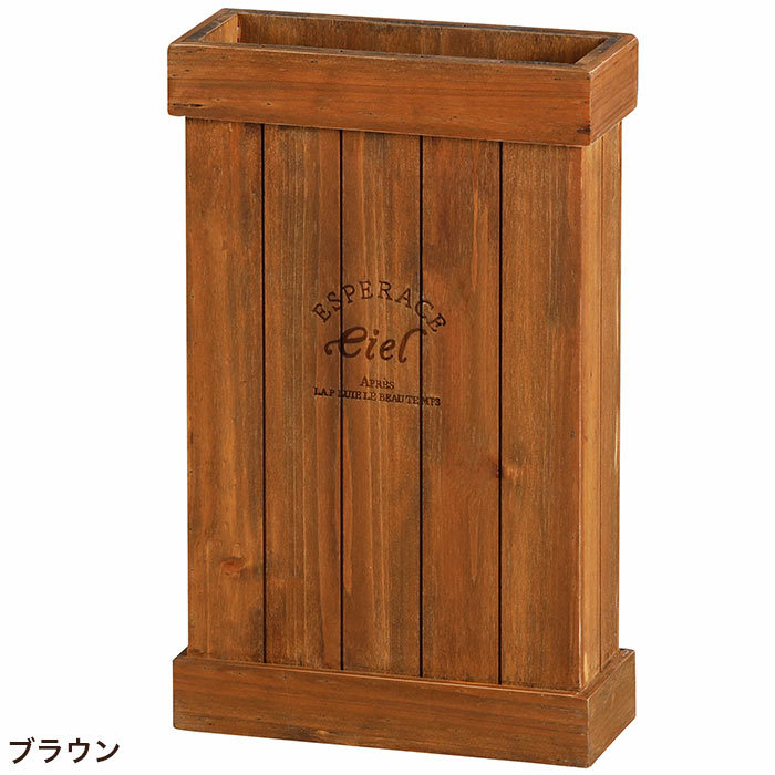 HABITER 傘立て スリム 木製 おしゃれ シエル・スリムアンブレラ