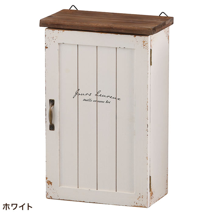 HABITER（アビテ） 壁掛け 棚 収納 レトロ おしゃれ ラルモニ