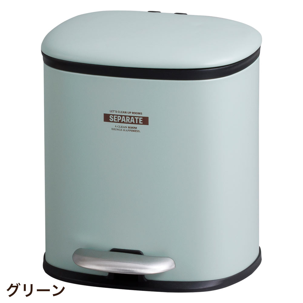 HABITER（アビテ） ゴミ箱 ふた付き ペダル おしゃれ セパレ