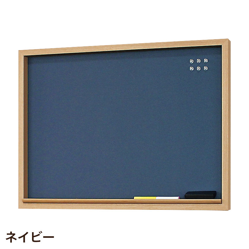 純日本製 掲示板 黒板 壁付け 壁掛け 家 おしゃれ 石膏ボード壁対応 ブラックボード チョークマグネットボード 450×600mm 45×60cm