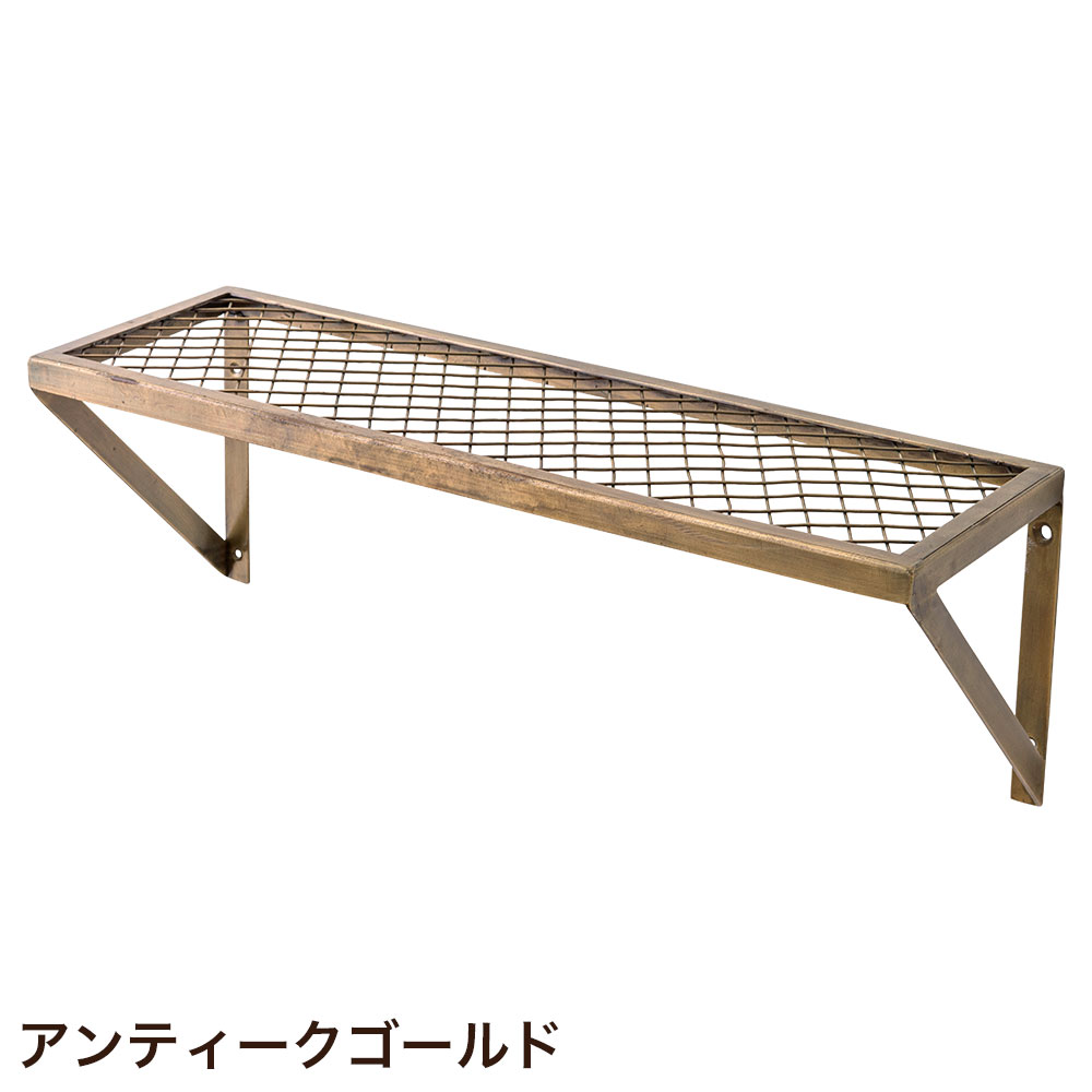 POSH LIVING ウォールシェルフ 壁 収納 メッシュラックL